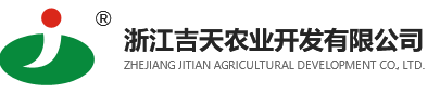 浙江粉色视频大全农业开发有限公司